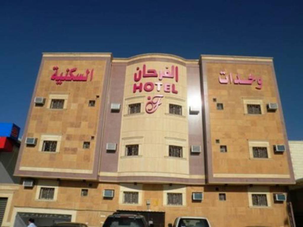 Al Farhan Hotel Suites - Al Salam Riyad Dış mekan fotoğraf